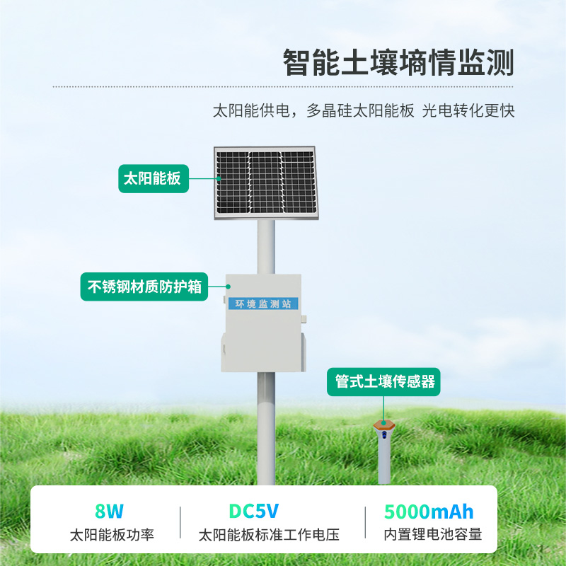 管式土壤水分測(cè)量?jī)x，水分?jǐn)?shù)據(jù)竟然可以監(jiān)測(cè)的如此準(zhǔn)確！